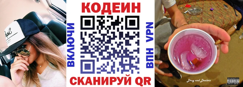 mega ССЫЛКА  где найти   Заречный  Кодеин Purple Drank 