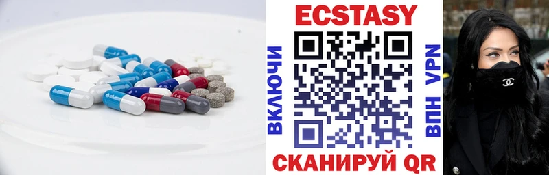 Экстази 250 мг  Заречный 
