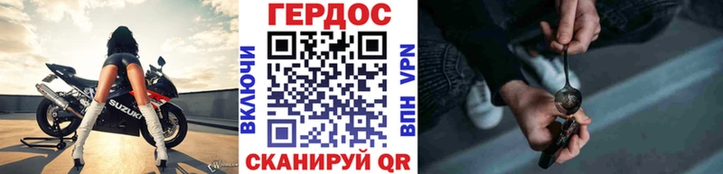 Героин VHQ  как найти закладки  Заречный 