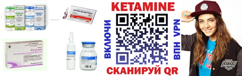 КЕТАМИН VHQ  Заречный 